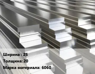 Полоса шина алюминиевая 25х20 Марка: 6060